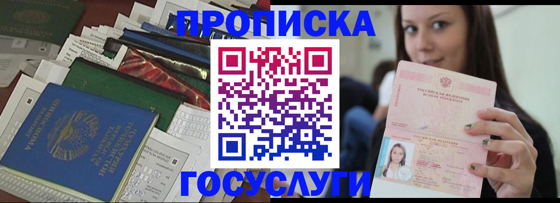 регистрация для школы в Берёзовском