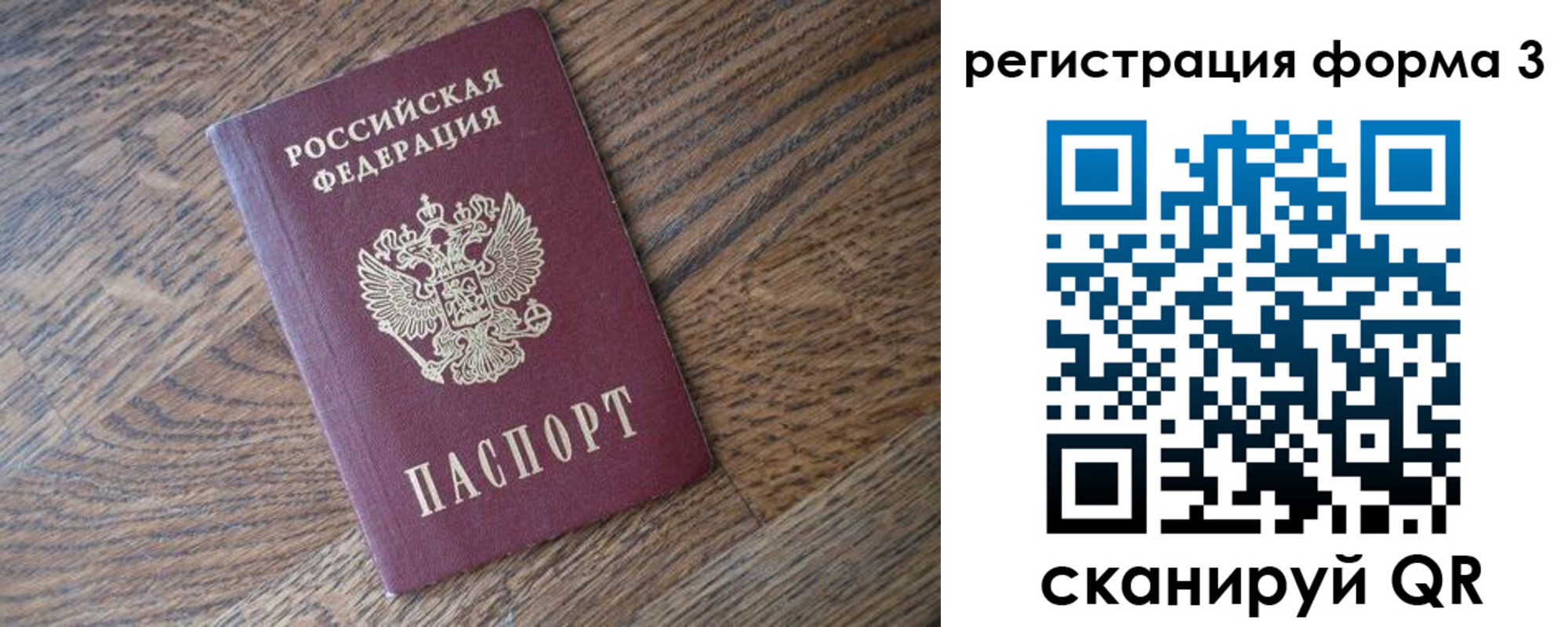 прописка законно в Берёзовском