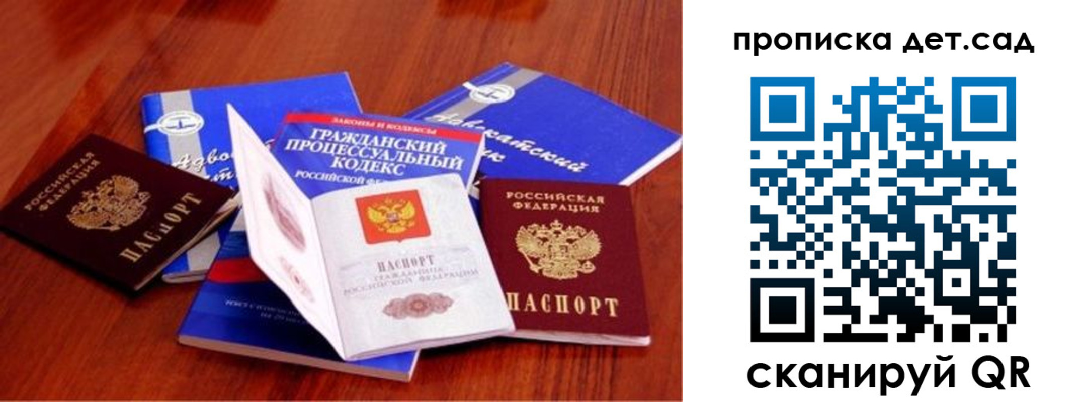 временная регистрация недорого в Берёзовском