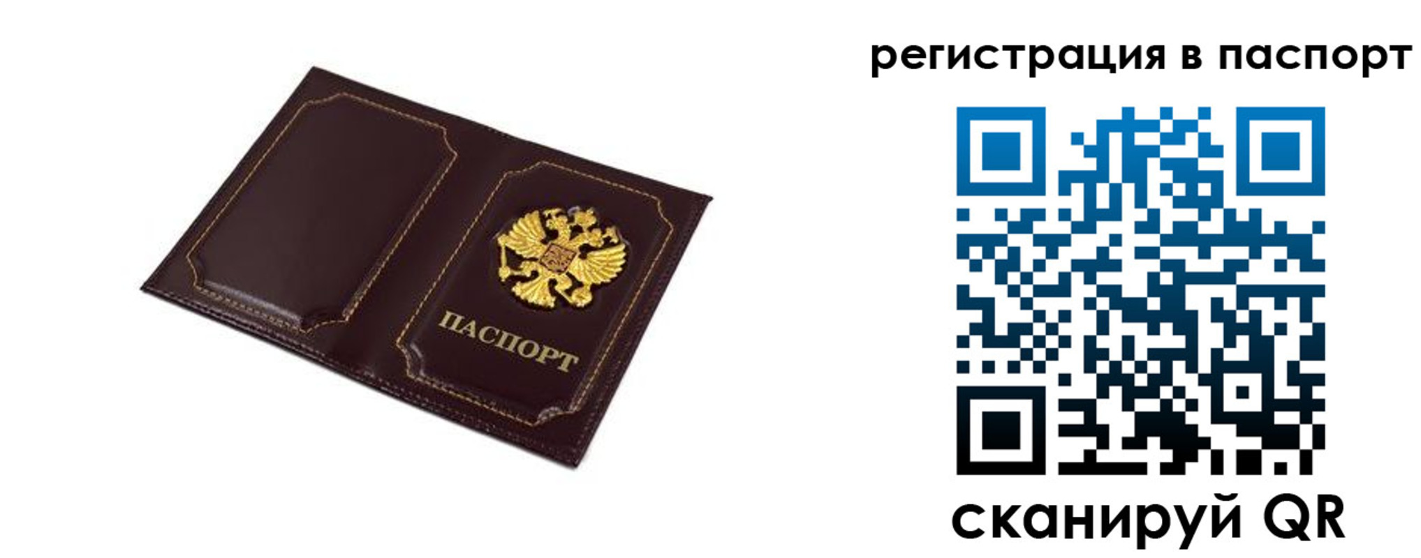 миграционный учет в Берёзовском