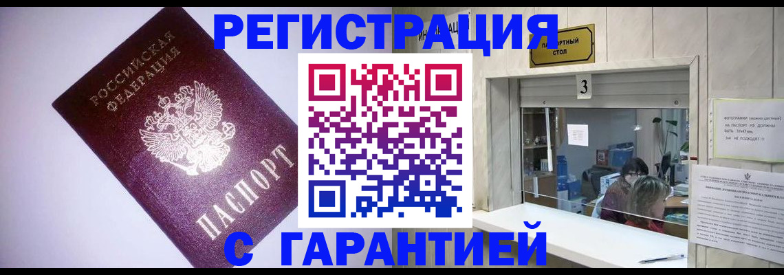 прописка паспорт в Берёзовском
