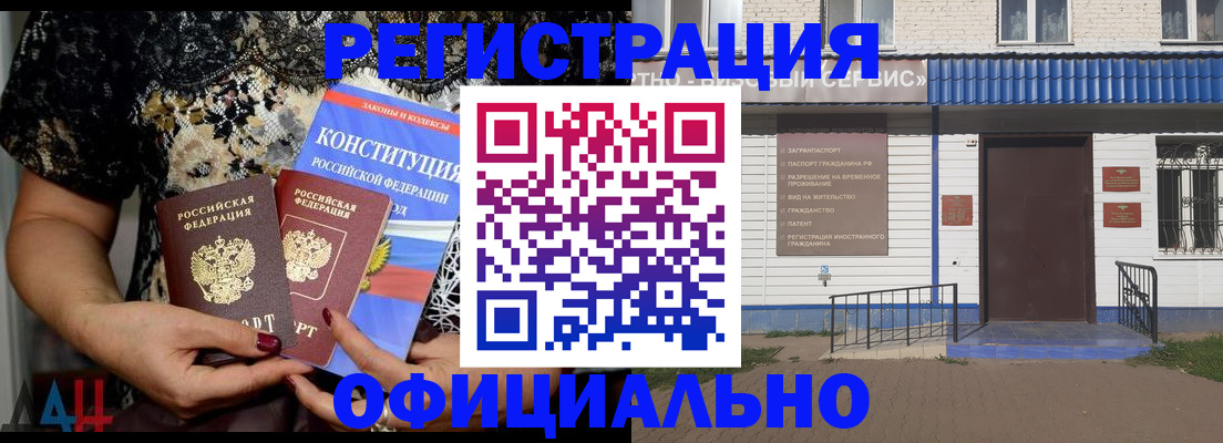 прописка паспорт в Берёзовском