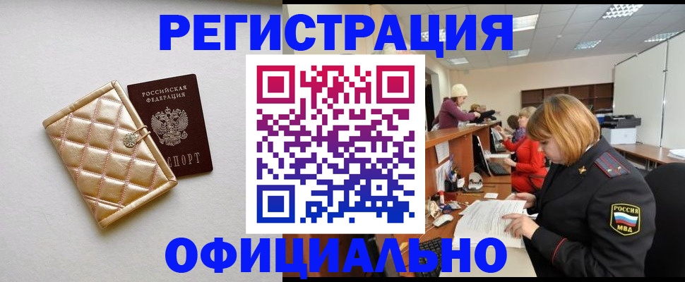 прописка поиск в Берёзовском