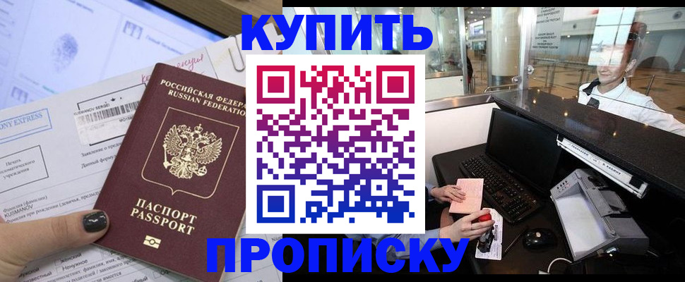 временная регистрация собственник в Берёзовском