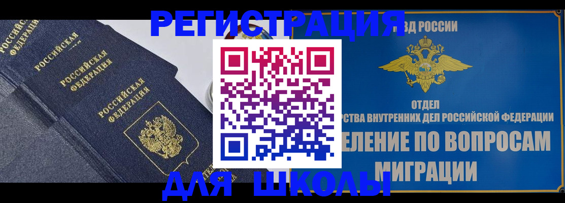 прописка от собственника в Берёзовском