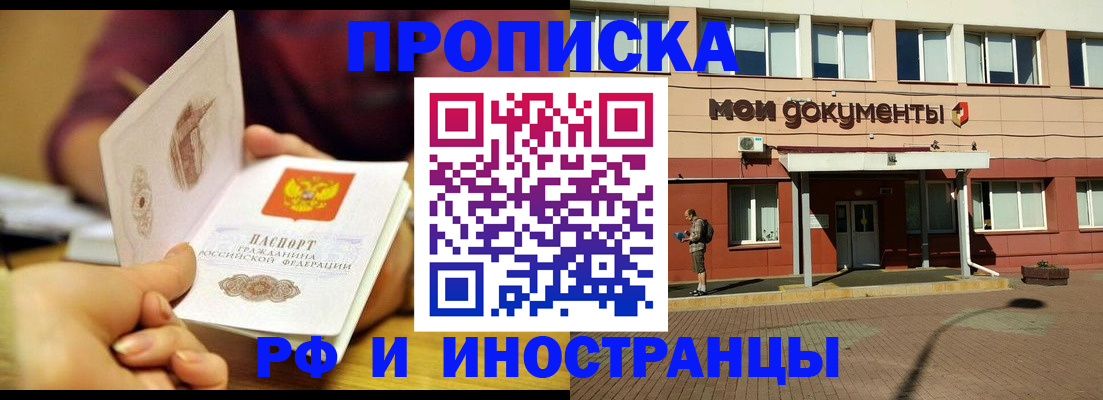 прописка паспорт в Берёзовском
